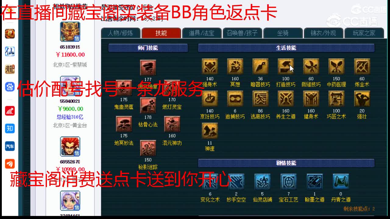【主播点评】无底洞