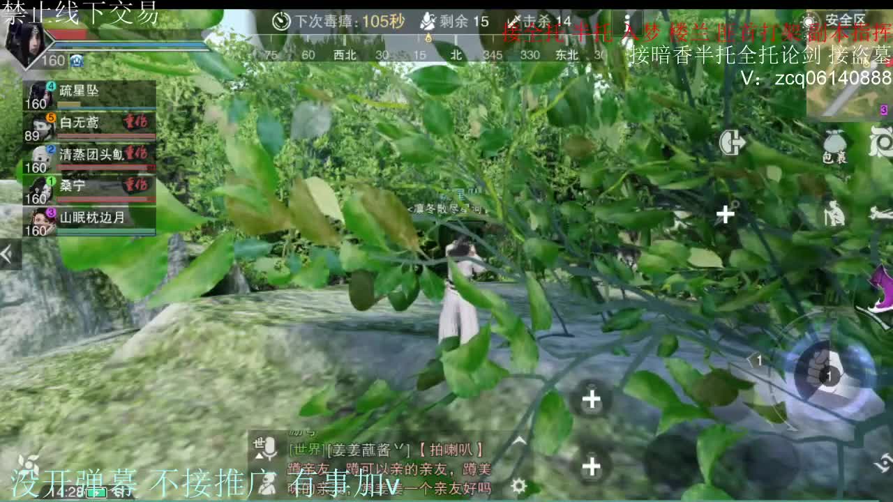 闲来无事 接暗香一切 第1段