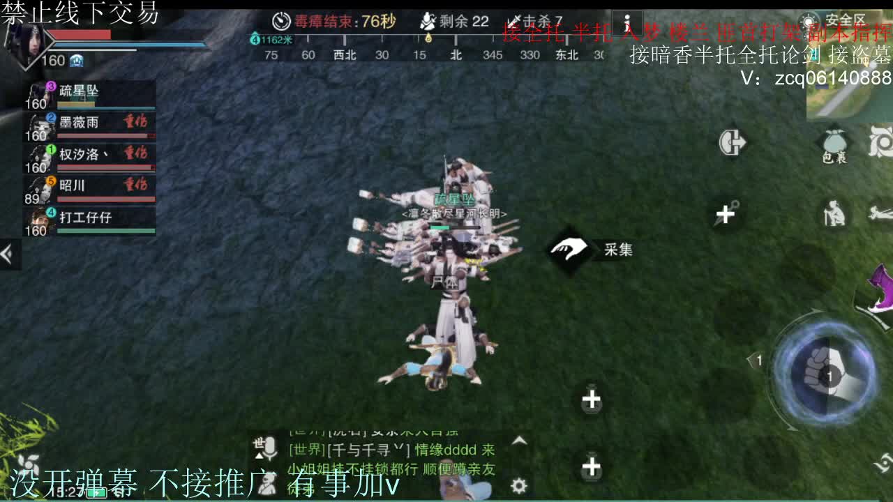 闲来无事 接暗香一切 第3段