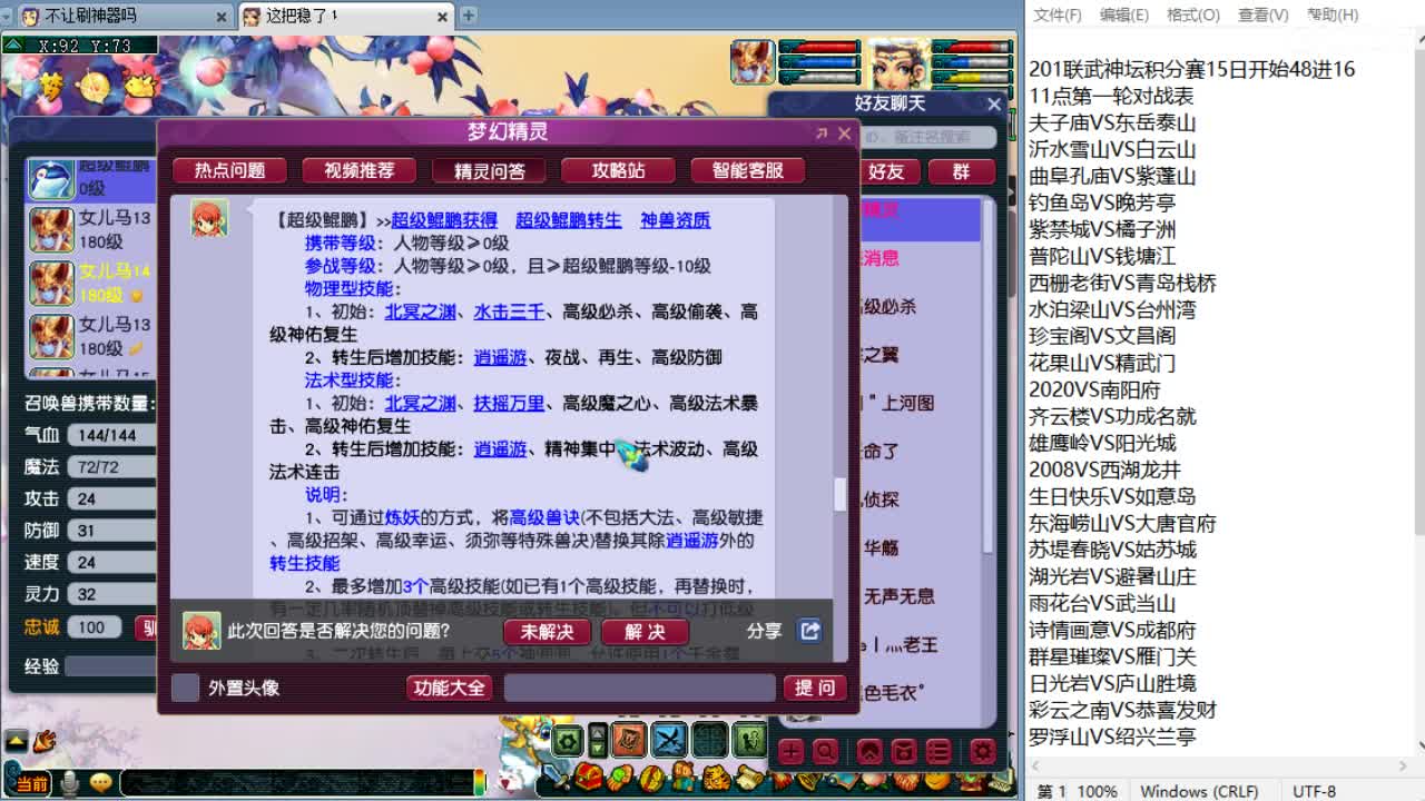 周一剑会日！ 第1段