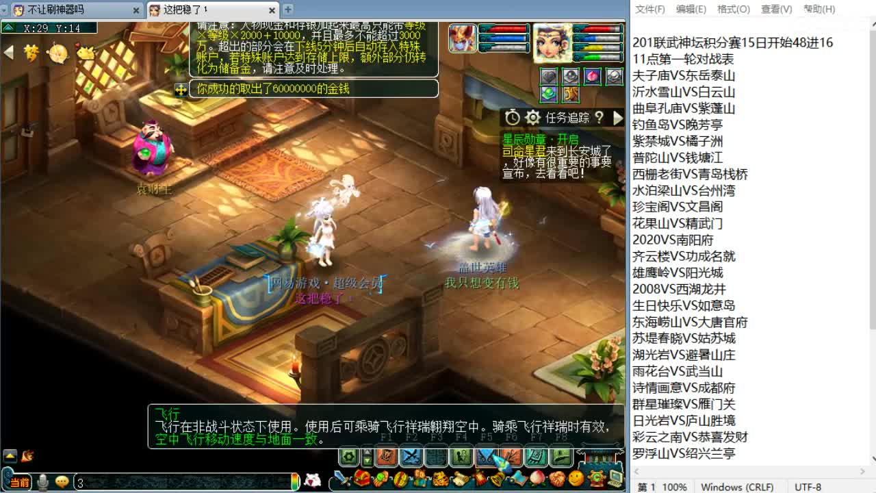 周一剑会日！ 第2段