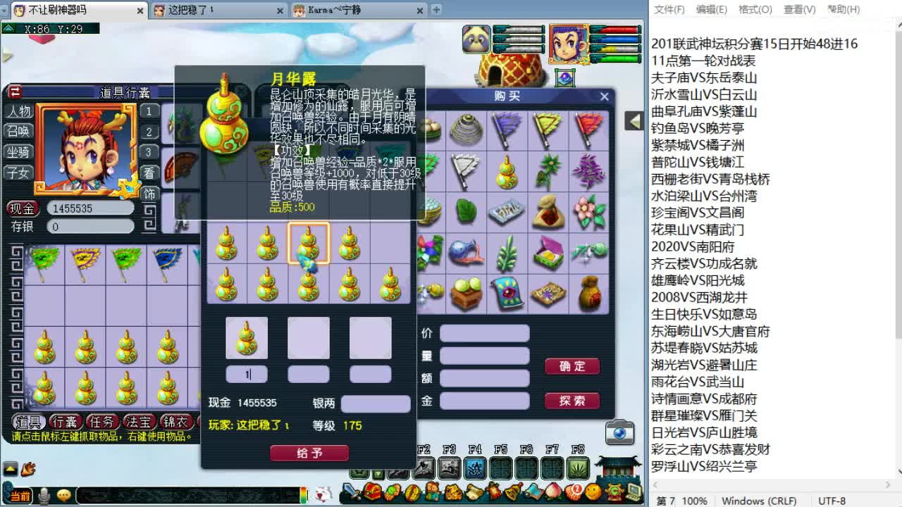 周一剑会日！ 第3段