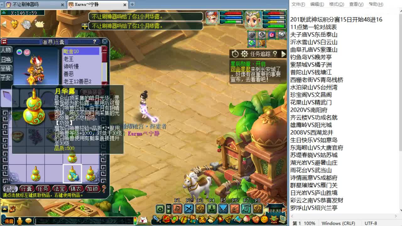 周一剑会日！ 第4段