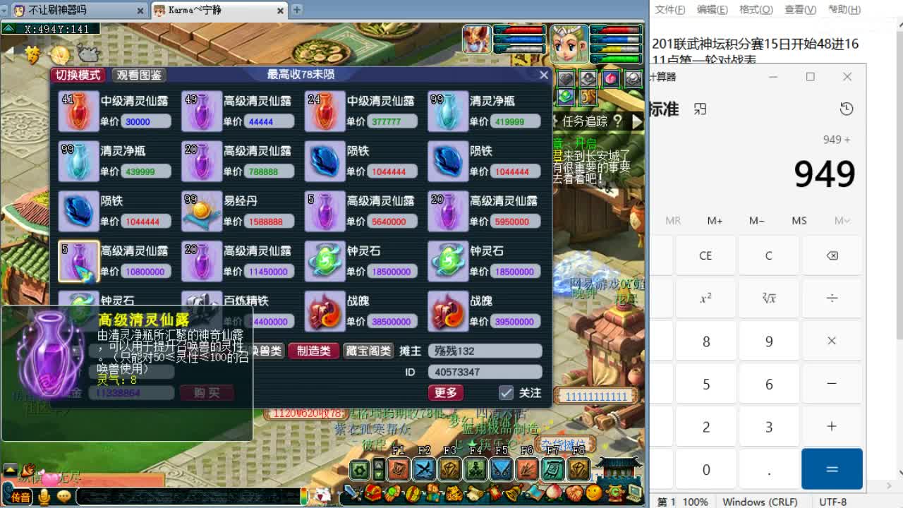 周一剑会日！ 第5段