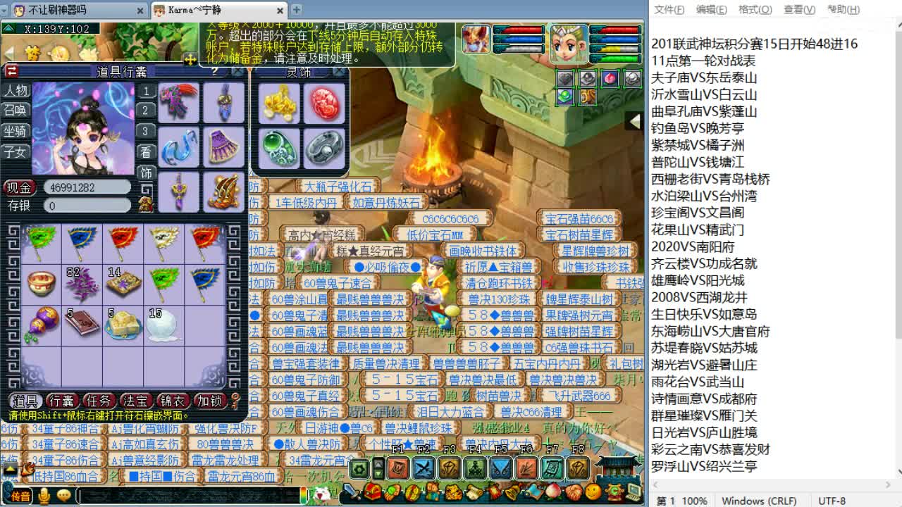 周一剑会日！ 第6段