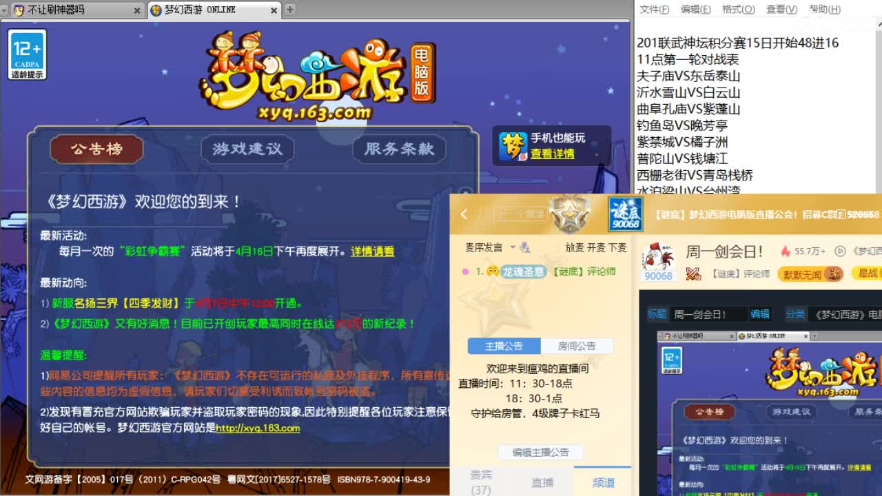 周一剑会日！ 第7段