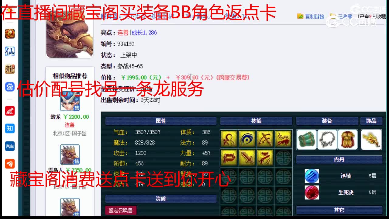 【主播点评】雷鸟人