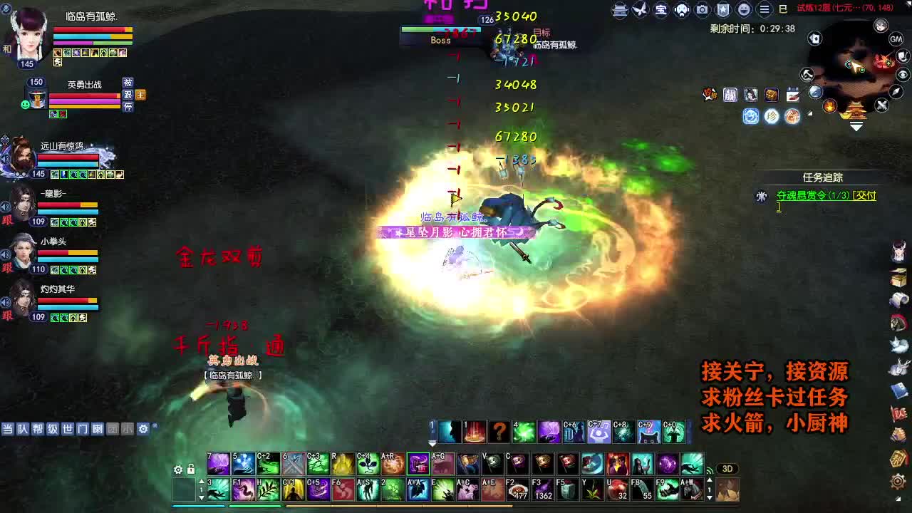 天地群雄-老铁稳 第9段