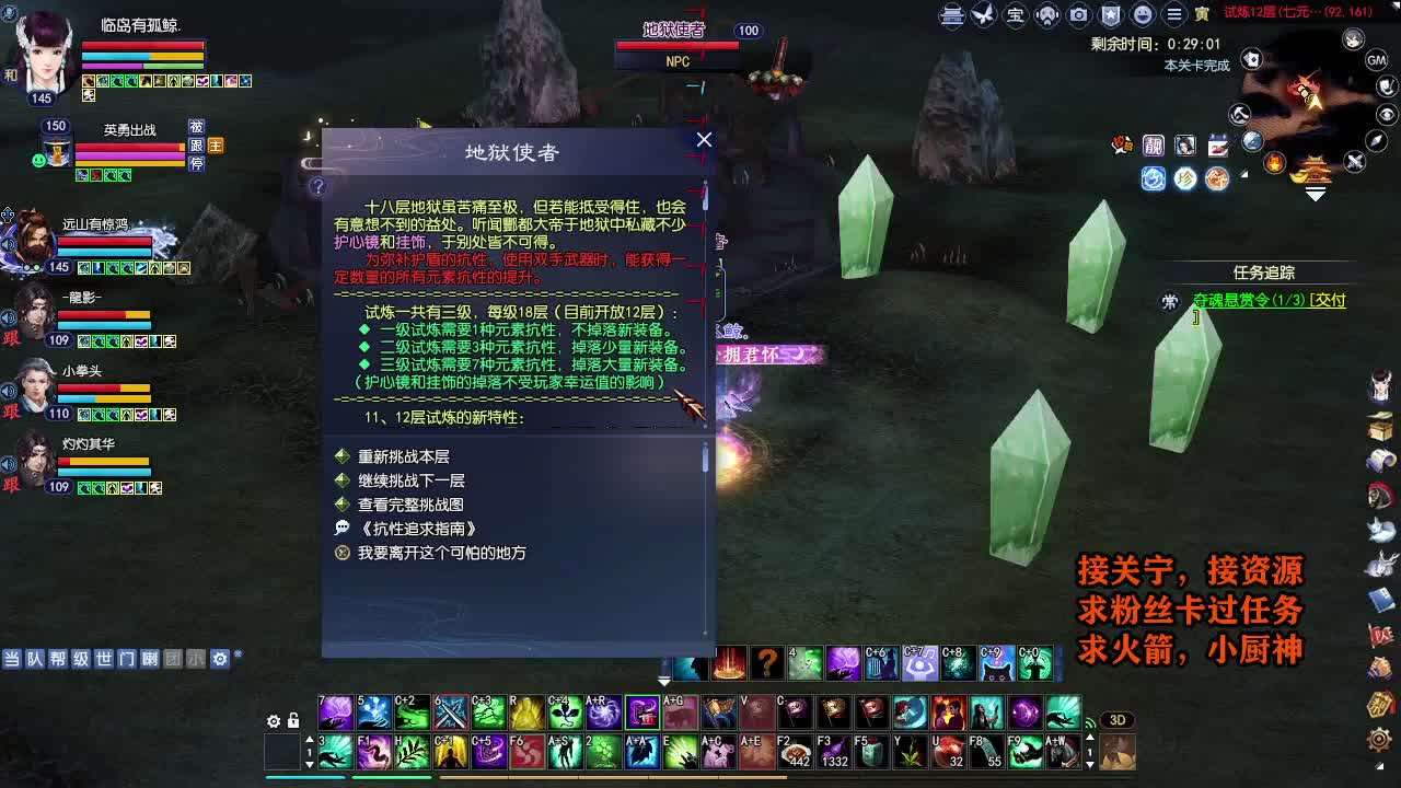天地群雄-老铁稳 第10段