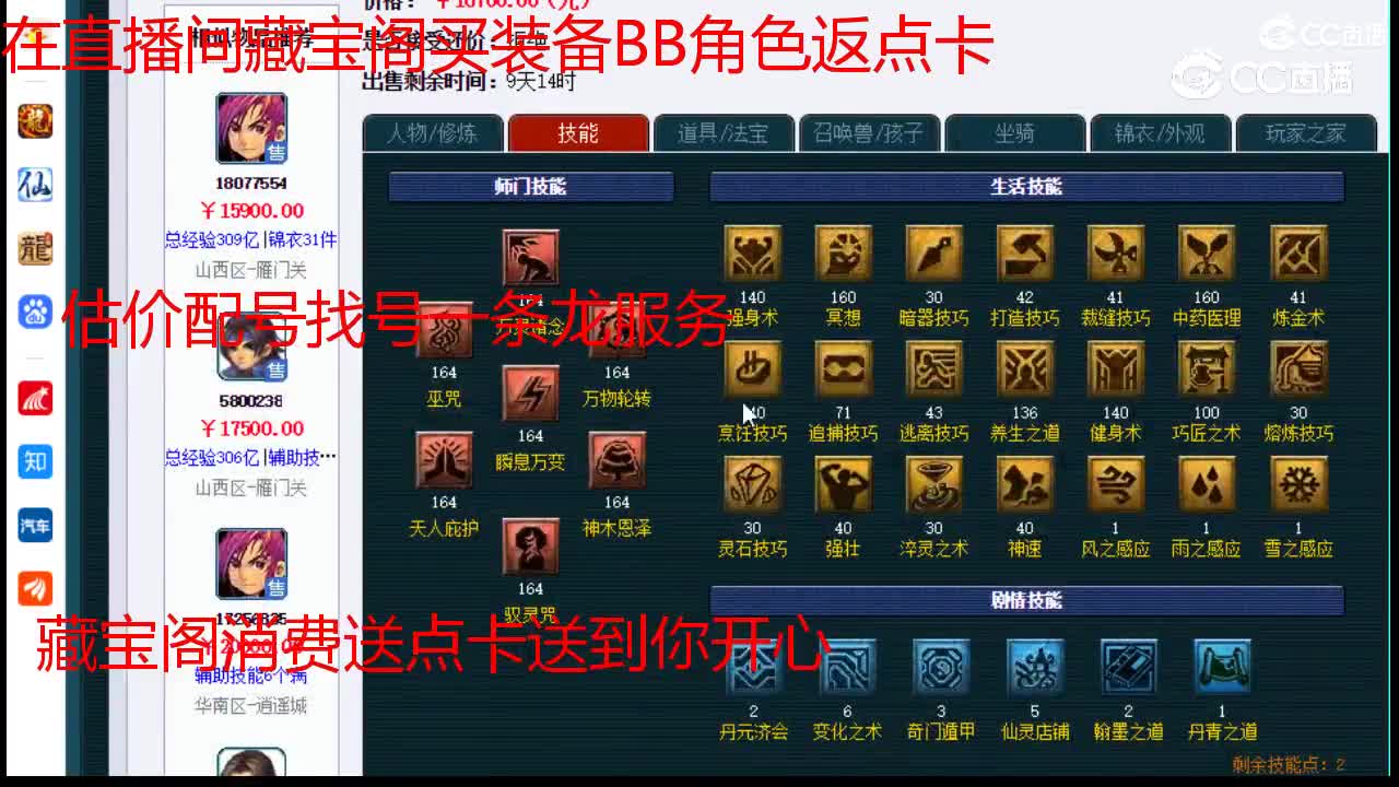 【主播点评】神木林