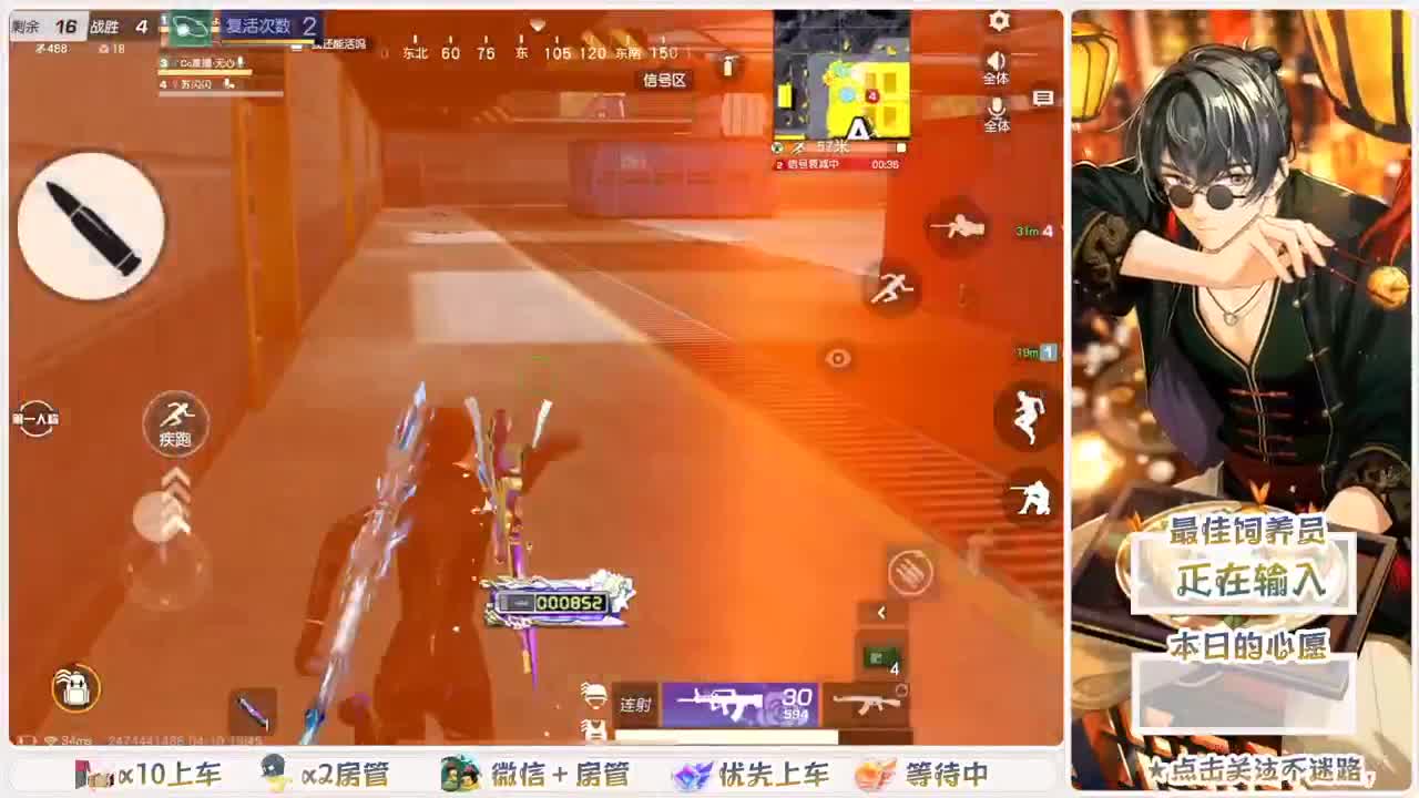 头可断血可流老子是你可遇不可求 第2段