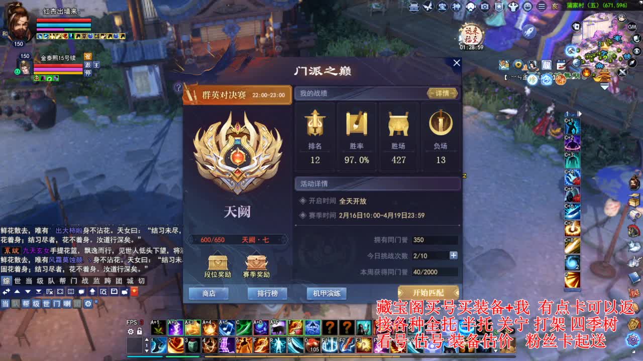 专业看号估号! 接各种资源！ 第1段