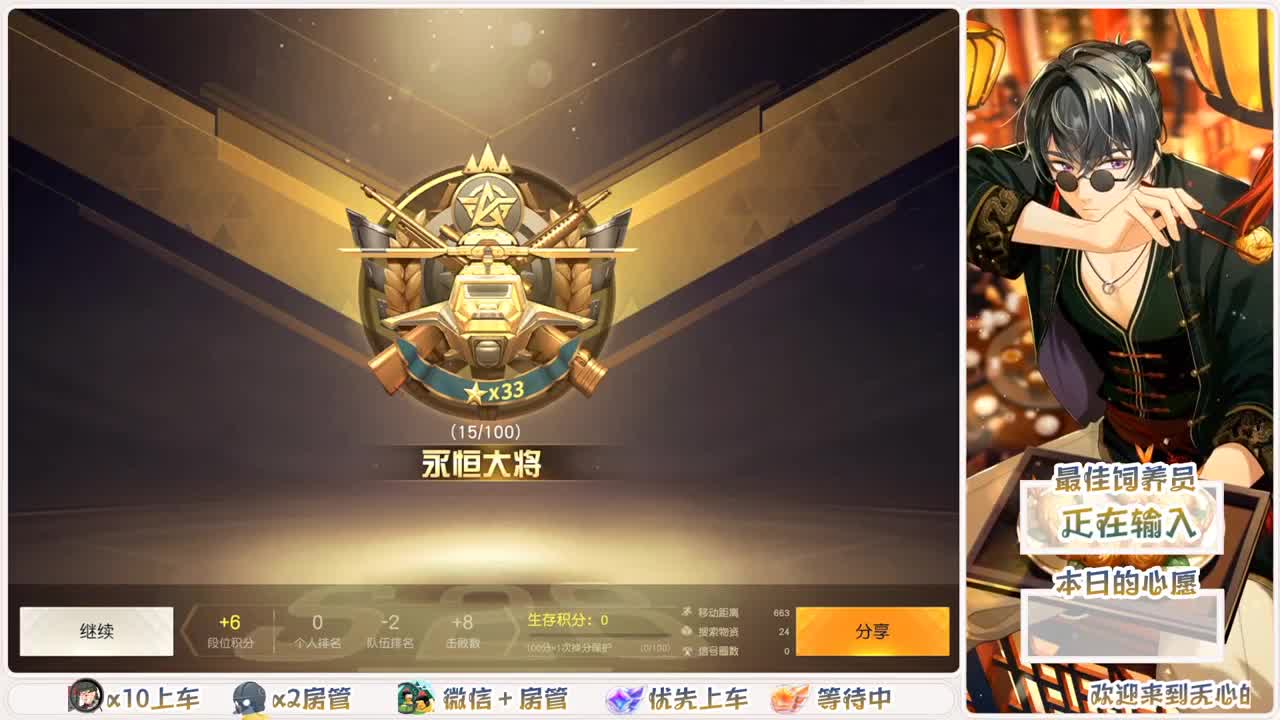 头可断血可流老子是你可遇不可求 第7段