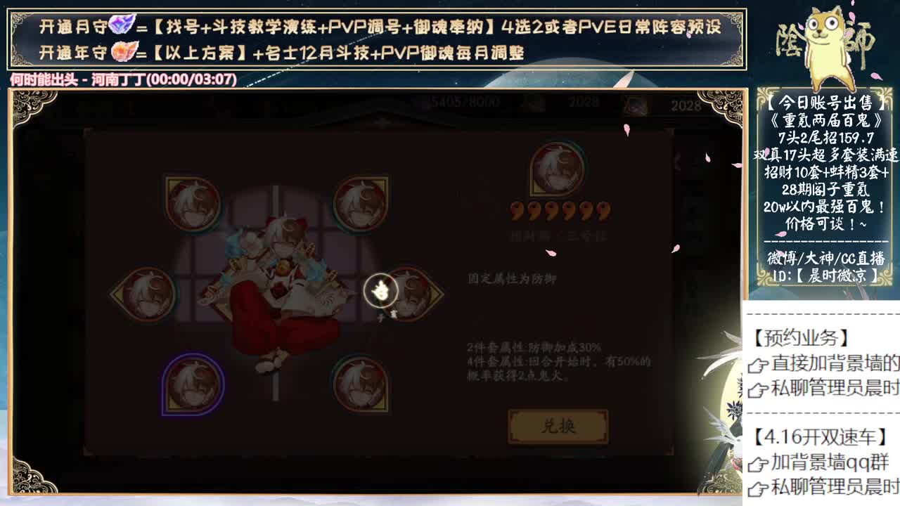 礼拜天开趟双速车~ 第8段