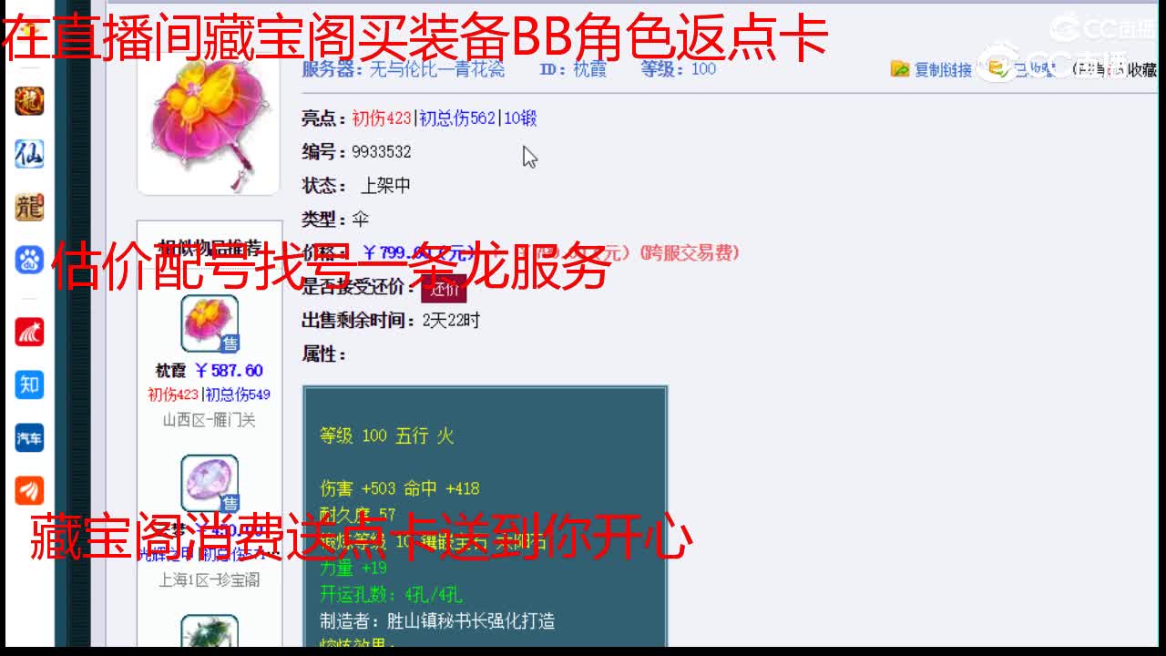 【主播点评】枕霞
