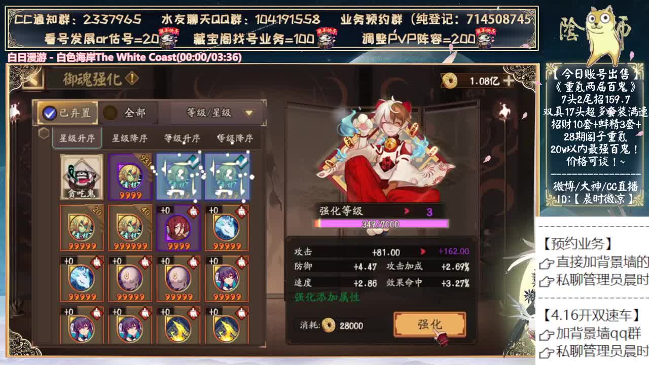礼拜天开趟双速车~ 第10段