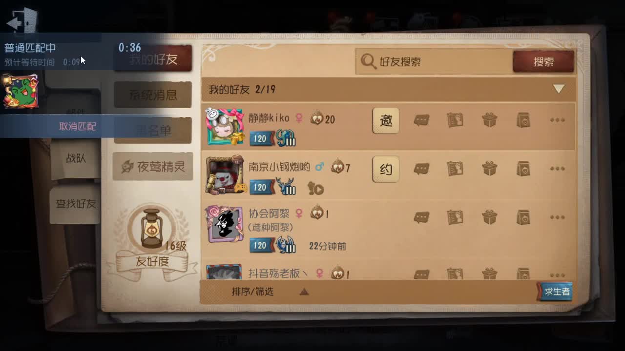 人屠双皇快乐匹配~ 第3段