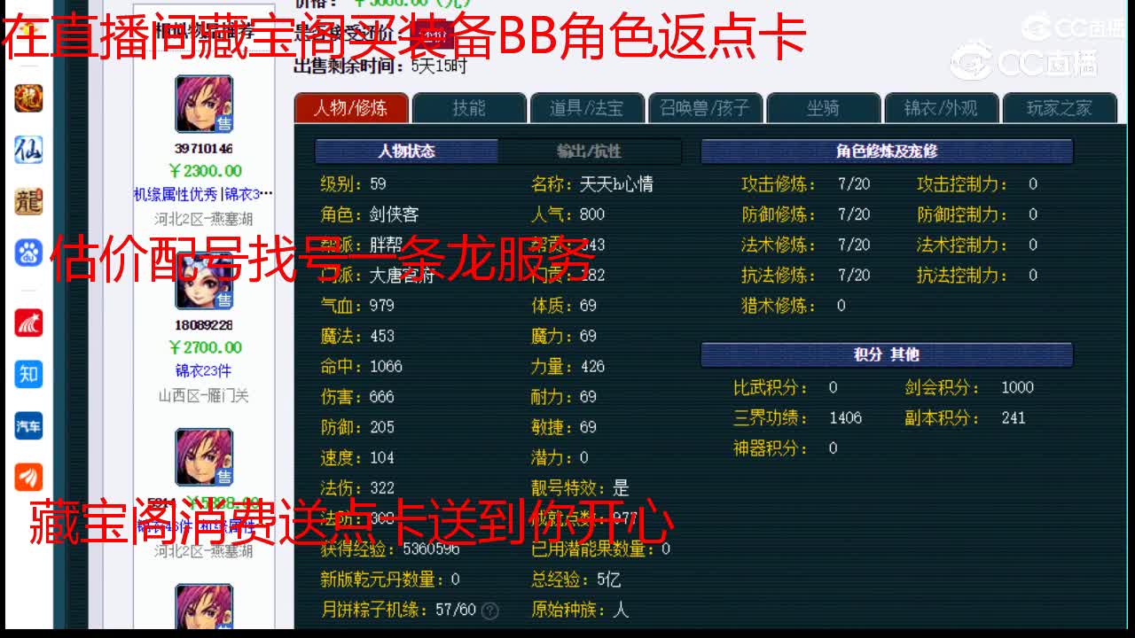 【主播点评】大唐官府