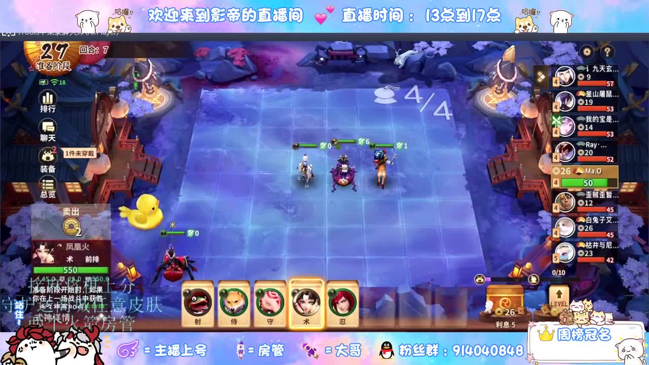 下棋 第2段
