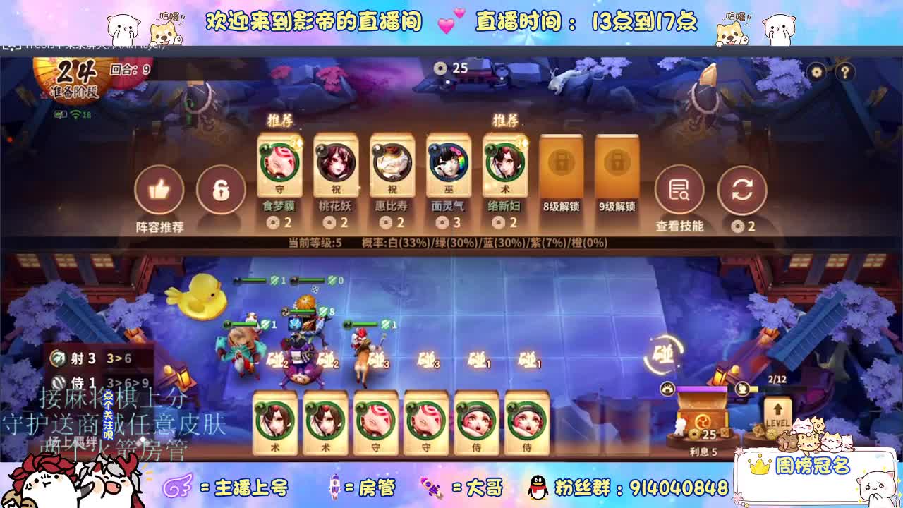 下棋 第3段