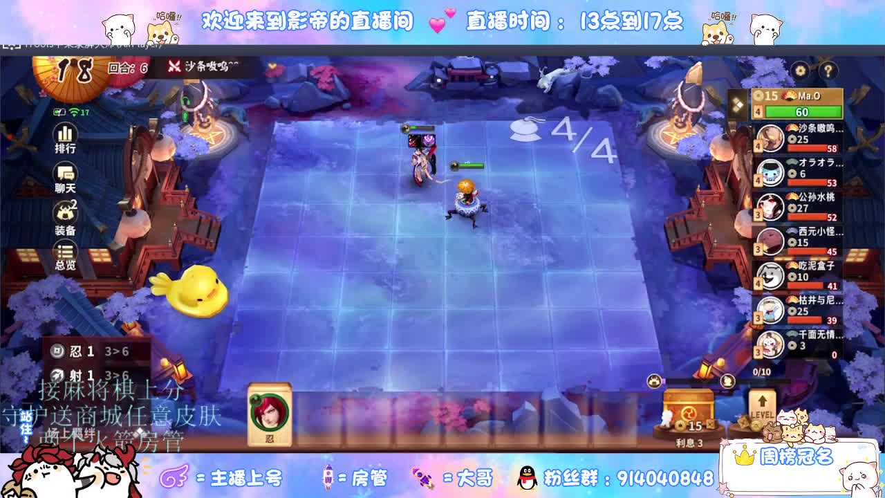 下棋 第4段