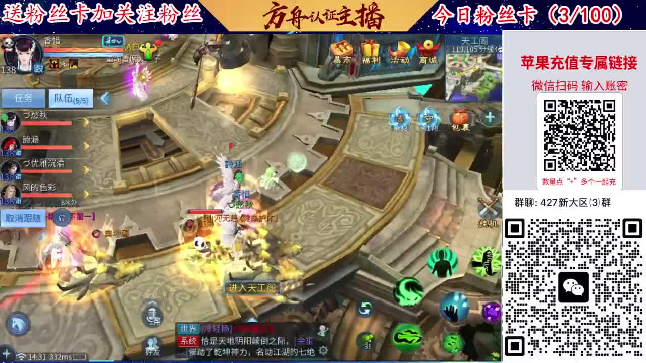 4月底新大区扫码加群！ 第1段