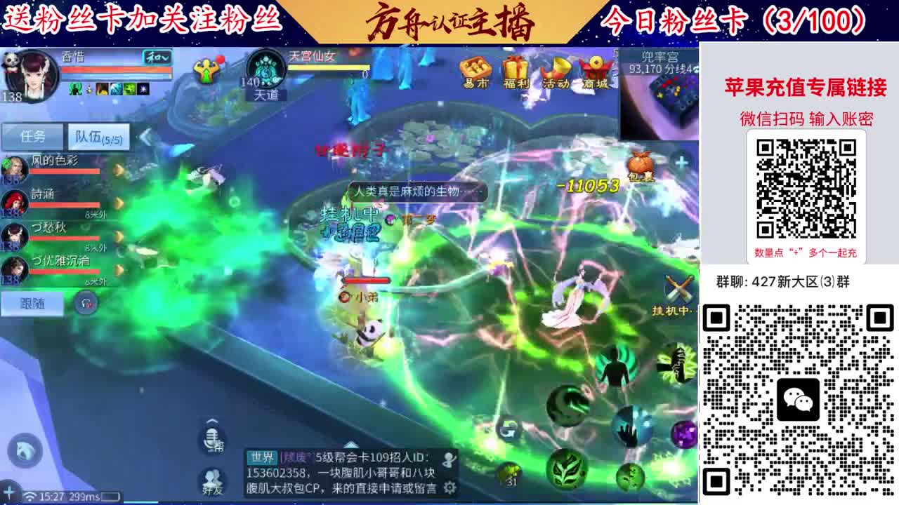 4月底新大区扫码加群！ 第3段