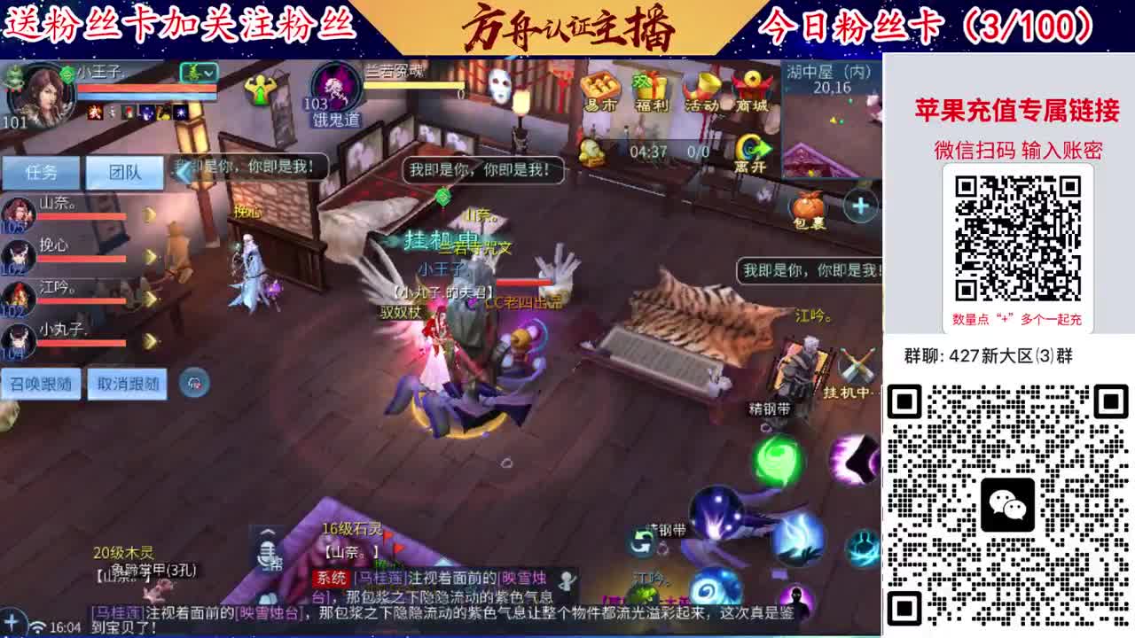 4月底新大区扫码加群！ 第4段