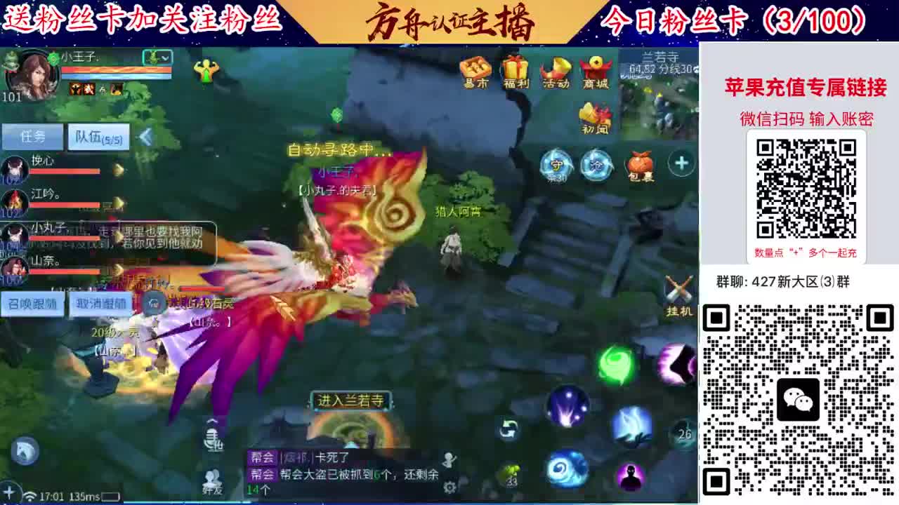 4月底新大区扫码加群！ 第6段