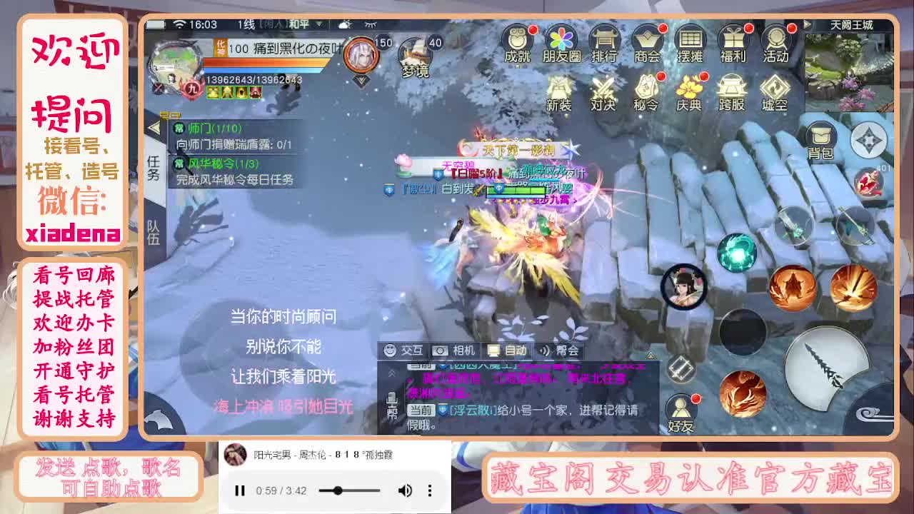 勤劳的小蜜蜂 第2段