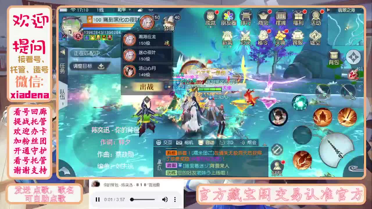 勤劳的小蜜蜂 第5段