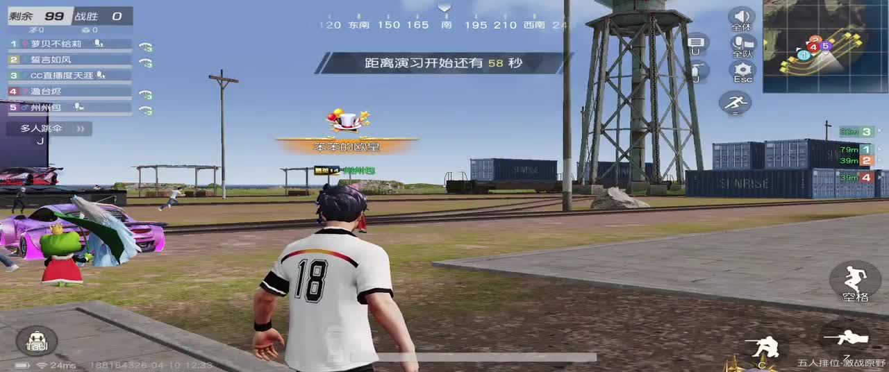 请求别打我 第2段