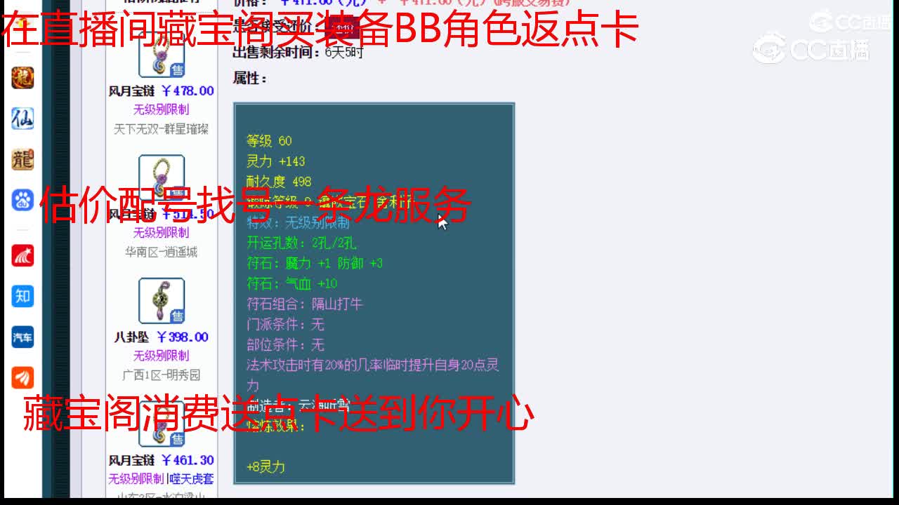 【主播点评】八卦坠
