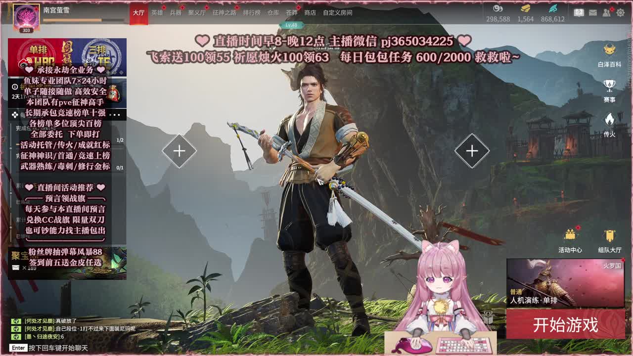 接账号托管，什么单都能打 第3段