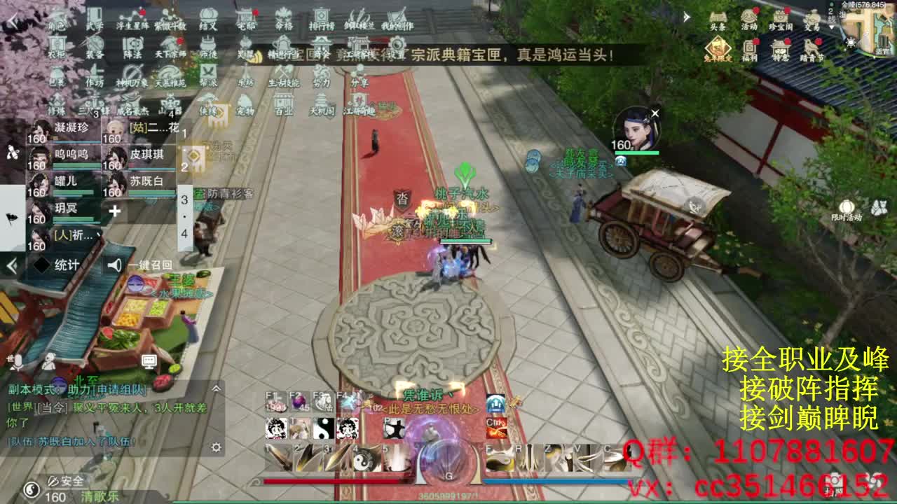 岁岁皆欢愉，万事尽可期 第1段
