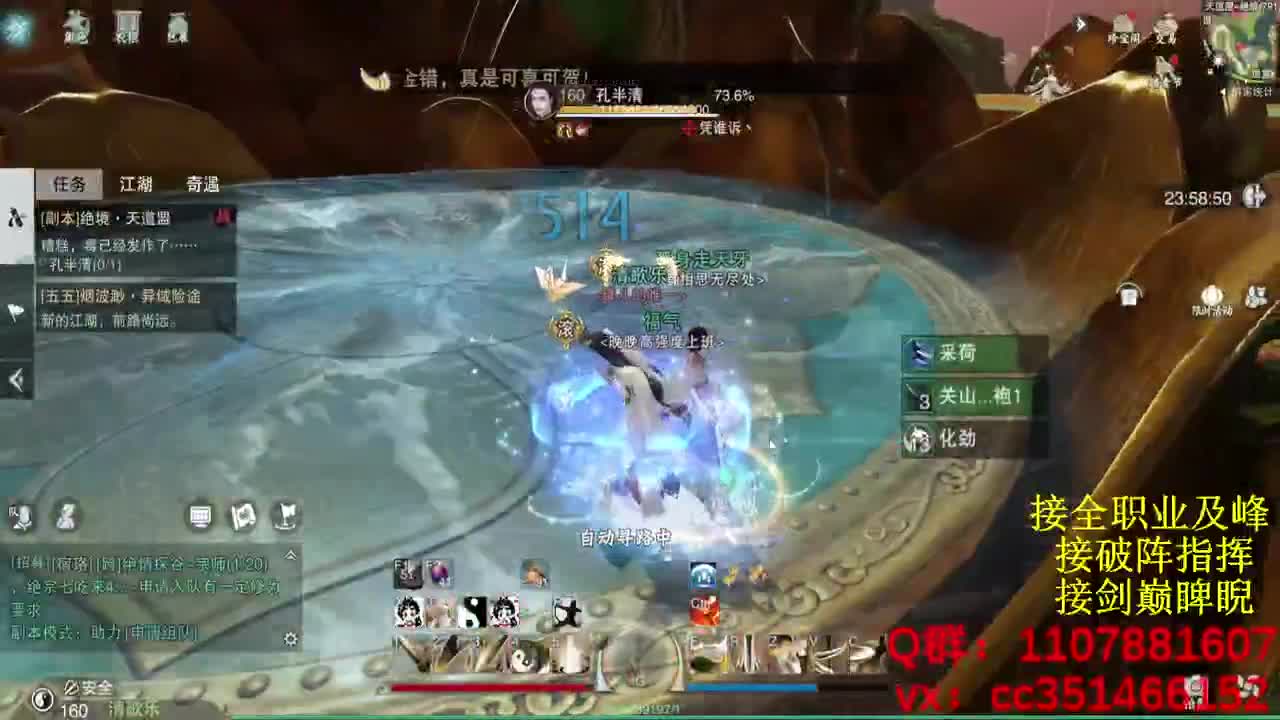 岁岁皆欢愉，万事尽可期 第5段