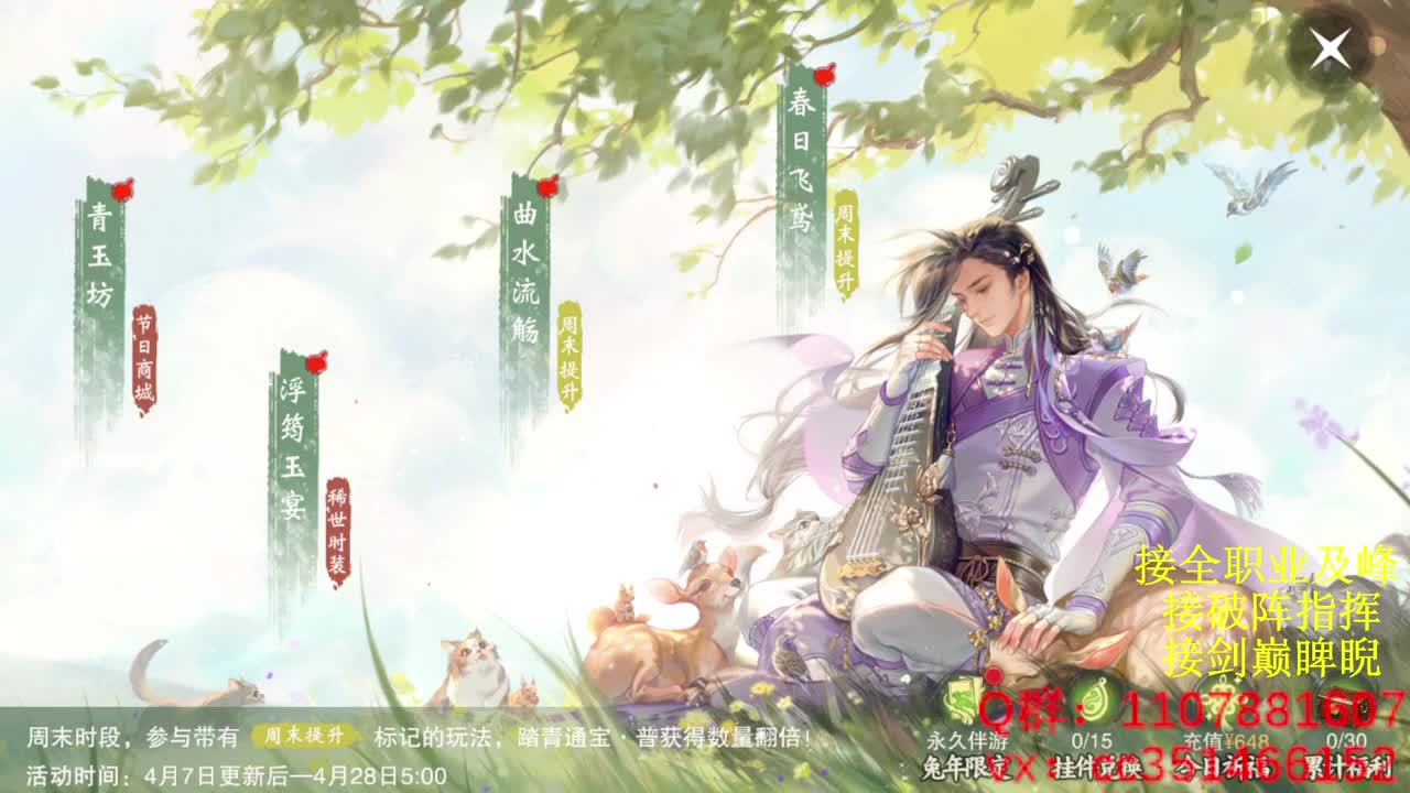 岁岁皆欢愉，万事尽可期 第6段