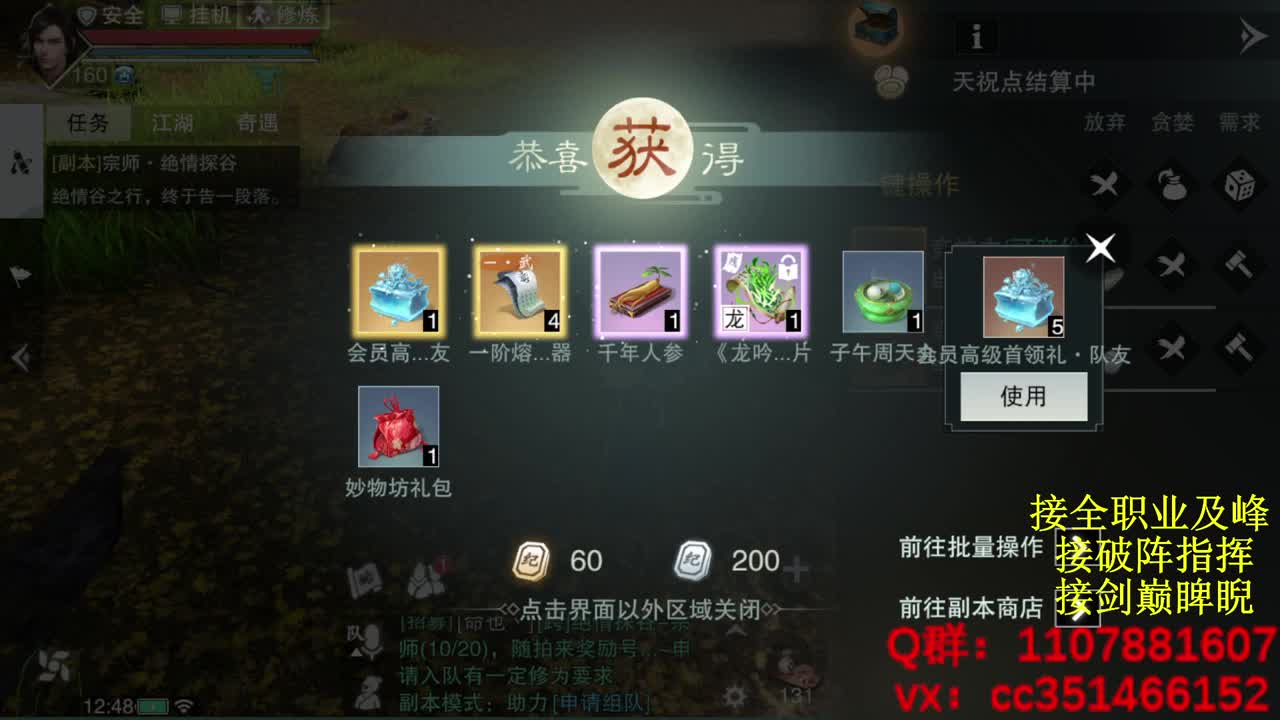 岁岁皆欢愉，万事尽可期 第7段