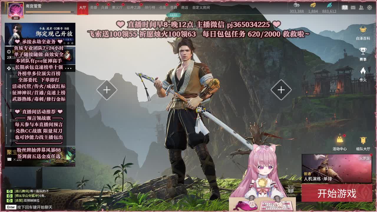接账号托管，什么单都能打 第7段