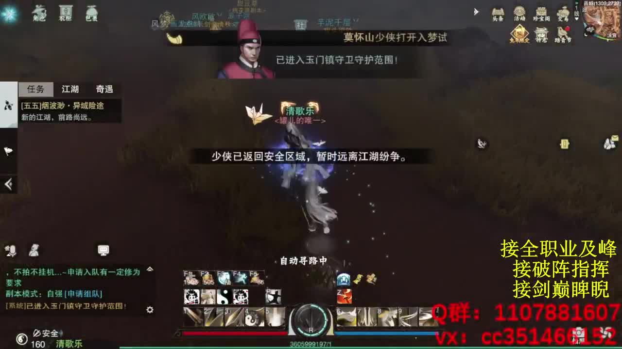 岁岁皆欢愉，万事尽可期 第9段