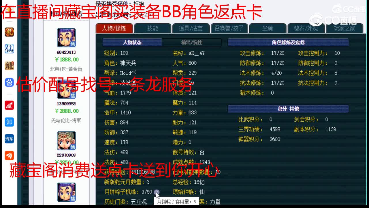 【主播点评】凌波城