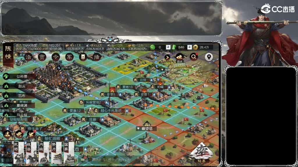 整个晋西北都乱成一锅粥 第3段