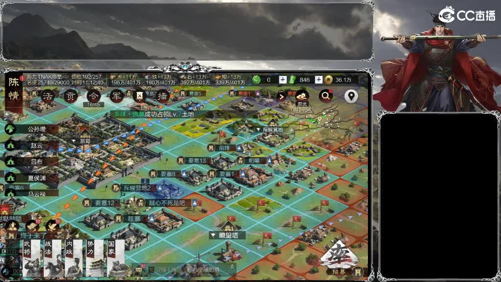 整个晋西北都乱成一锅粥 第4段