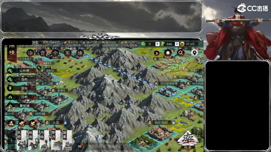 整个晋西北都乱成一锅粥 第5段