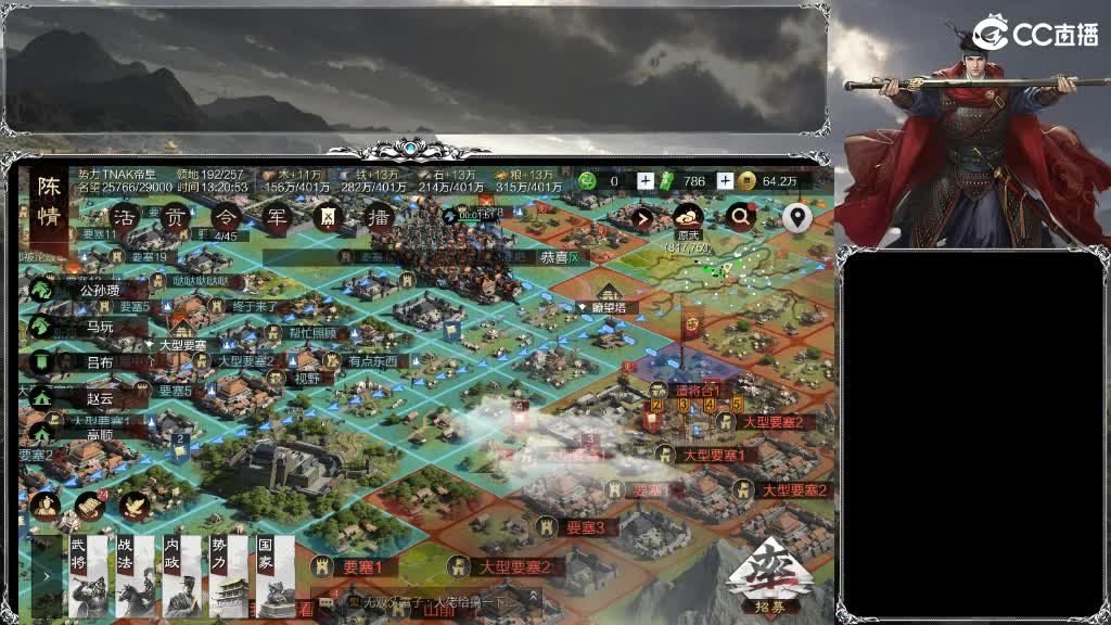 整个晋西北都乱成一锅粥 第8段