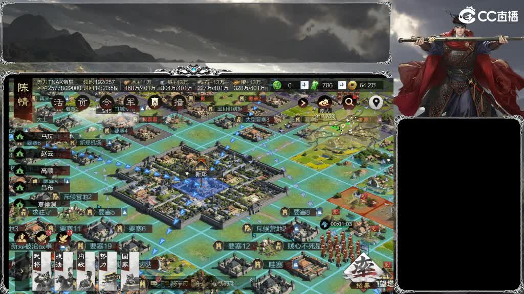 整个晋西北都乱成一锅粥 第10段