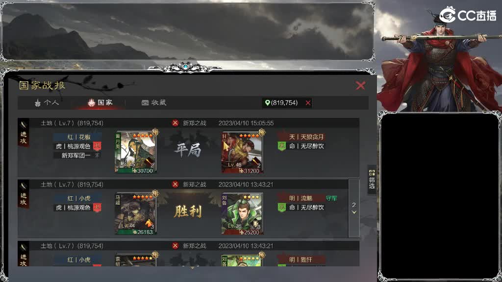 整个晋西北都乱成一锅粥 第12段