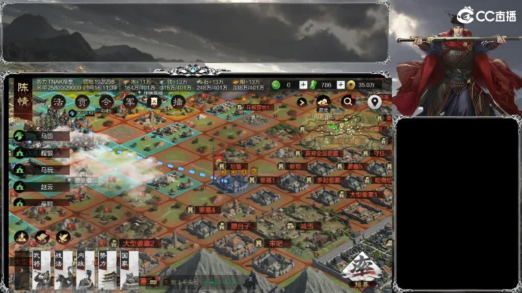 整个晋西北都乱成一锅粥 第14段