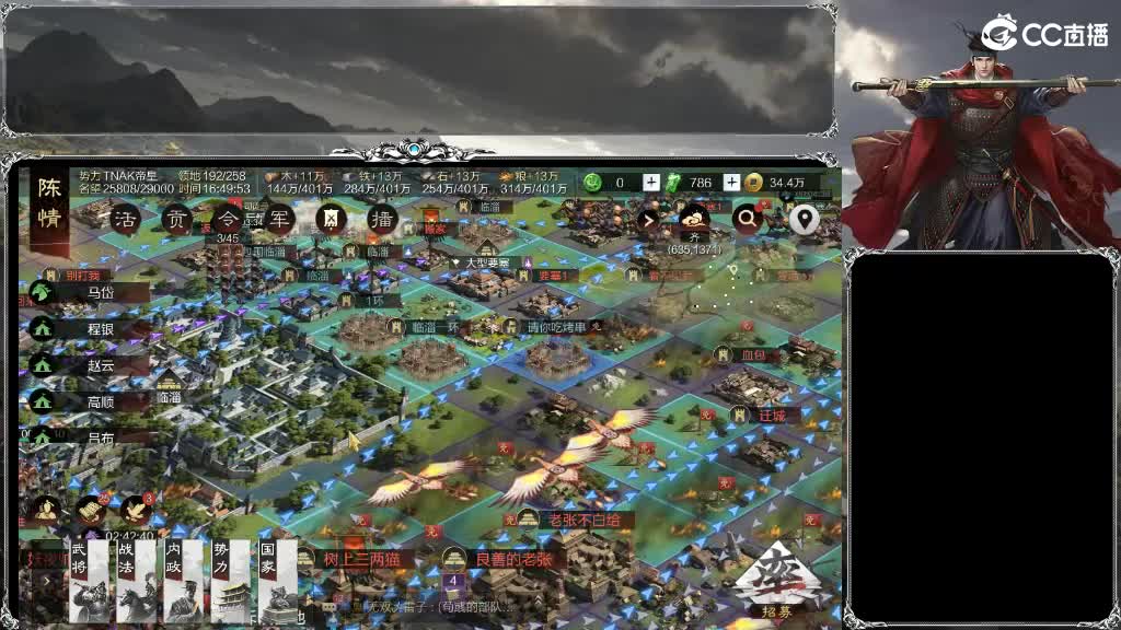 整个晋西北都乱成一锅粥 第15段