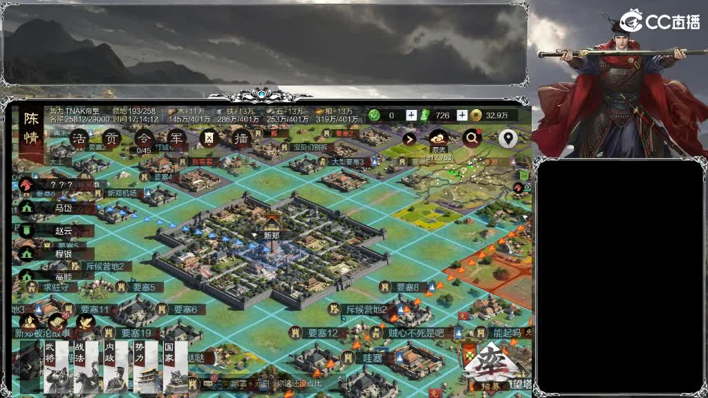 整个晋西北都乱成一锅粥 第16段